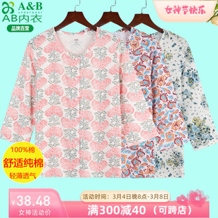 ab内衣纯棉七分袖开衫，女夏薄中老年人，宽松大码夏装家居服睡衣h372