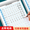 点阵笔画偏旁部首控笔训练纸1-6年级小学生幼儿园基础田字格硬笔书法专用纸楷书入门练习练字本儿童练字神器