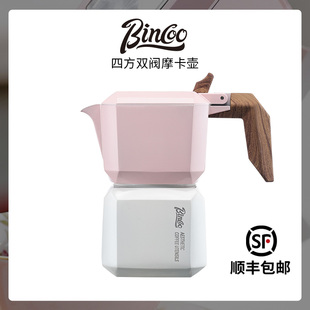 bincoo四方摩卡壶双阀粉色家用小型浓缩方形煮咖啡壶意式咖啡机