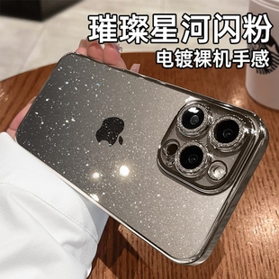 适用苹果15promax手机壳高级感闪粉iphone15超薄透明14带镜头膜13奢华防摔女男简约保护套pm高档星空闪钻