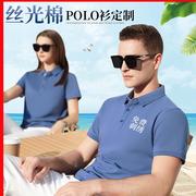 高端polo衫定制工作服男企业文化广告T恤夏季翻领短体恤衣服订制