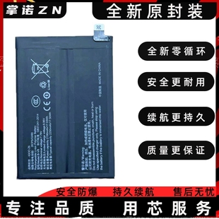 适用于vivo Y77 iqoo Ｚ6电池Y76 5GB-V8电板T0 B-W8电板