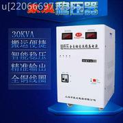 全自动家用空调稳压器220v超低压30000w大功率电源电压稳压品