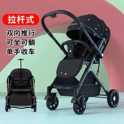 双向超轻便婴儿推车可坐可躺简易一键折叠高景观(高景观)新生儿宝宝伞车