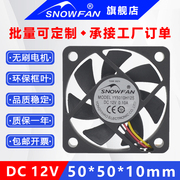 SNOWFAN12V静音散热风扇5CM厘米5010带FG测速电脑CPU散热器风机