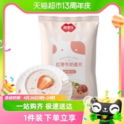 福事多红枣牛奶麦片28g*1袋箱，营养早餐冲饮即食代餐独装包装