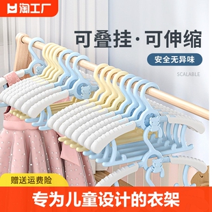 儿童衣架婴儿宝宝专用衣服架，小孩新生儿伸缩晾衣架子家用挂衣神器