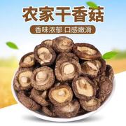 东北特产蘑菇干香菇干货250g新鲜段椴木(段椴木，)小香菇农家散装商用