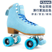 KSANA刹那男女双排轮滑鞋反毛皮蓝色四轮溜冰鞋速滑轮旱冰鞋