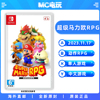 mc电玩超级马力欧rpg马里奥nintendo任天堂switchns港版中文，游戏实体版卡带盒装香港直邮