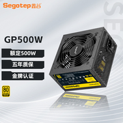 鑫谷GP500W金牌电脑电源台式机550W额定600W主机电源650W电源