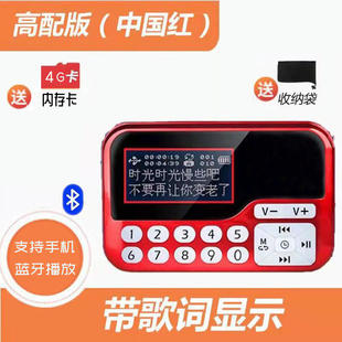 T01老人迷你插卡收音机蓝牙小音箱便携式MP3播放器中文歌词显示
