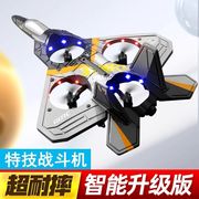 儿童遥控飞机四旋翼特技战斗机无人机耐摔泡沫滑翔机航模男孩玩具