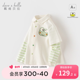 大眼蛙联名戴维贝拉儿童长袖衬衫2024春装男童宝宝假两件衬衣