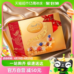 Lindt瑞士莲进口软心巧克力礼盒168g零食喜糖