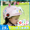 儿童头盔电动电瓶车男女孩安全盔可爱小孩安全头灰盔宝宝四季半盔