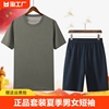 体能训练服套装夏季男女短袖，短裤作训服速干运动圆领t恤迷彩