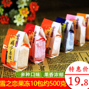 雪之恋果冻芒果台湾进口零食品纸袋500g共10只6种口味可选