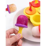 小冰棍雪糕模具硅胶家用带盖冰棒模具可爱日式自制冰淇淋冰糕模具