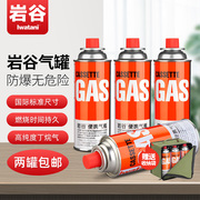 岩谷卡式炉气罐户外便携式丁烷燃气瓶液化瓦斯气体卡磁炉小瓶煤气
