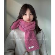 韩国敲显白玫粉色针织围巾女秋冬季加厚保暖纯色毛线围脖女冬