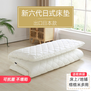 千薰草新六代日式床垫、床上 打地铺 榻榻米