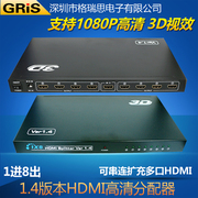 grishdmi分配器1进8出1.4版本分频器，3d一分八高清分支器线一进八出视频电视屏高清1080p电脑机顶盒dv切换器