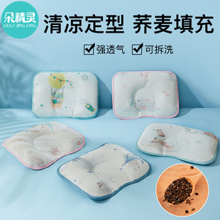 婴儿枕头宝宝定型枕0到6个月，新生儿冰丝荞麦枕，0一3月矫正头型夏季