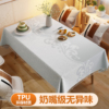 tpu桌布免洗防水防油长方形客厅茶几食品级，2024餐桌保护垫布