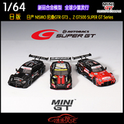 MINI GT日版1 64尼桑GTR R35 Nismo GT3 GT500赛车模型23#230#360