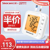 三诺电子血压计测量仪家用高精准血糖尿酸测试仪医用高血压测压仪