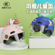 3c认证电动车儿童头盔，夏季小宝宝，卡通摩托半盔户外安全盔