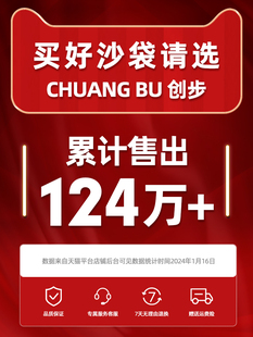 创步拳击沙袋立式家用沙包，散打不倒翁成人儿童专业跆拳道训练器材