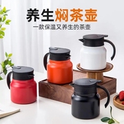 不锈钢焖茶壶家用大容量带茶隔保温水壶男女户外养生泡茶水壶