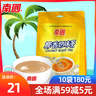 南国食品椰香奶茶340g海南特产速溶椰子奶茶红茶即食冲饮品