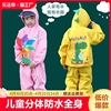 儿童分体雨衣雨裤套装防水全身幼儿园宝宝小学生女童外套雨披防雨