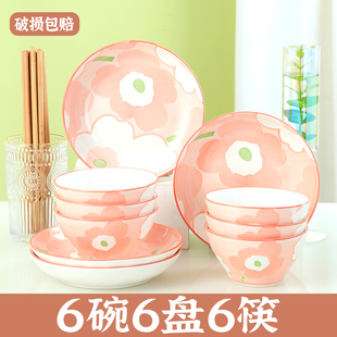 碗碟套装家用陶瓷，浪漫樱花餐具乔迁18件套，吃饭盘碟子勺筷组合