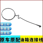 适用丰田霸道普拉多普锐斯大霸王普瑞维亚油箱盖绳子防丢绳连接绳