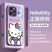 HelloKitty正版适用苹果14手机壳iPhone15promax13液态玻璃12女紫色11可爱KT卡通x高级感xs凯蒂猫xr防摔
