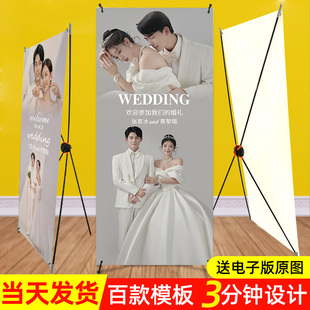 婚礼海报结婚迎宾海报墙易拉宝结婚海报定制结婚照打印制作迎宾牌