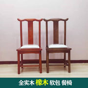 木头椅子木头椅子靠背木制椅子纯实木餐椅橡木楼靠背椅餐桌椅中