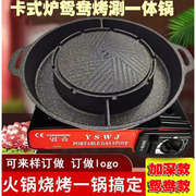 韩式涮烤一体锅烧烤盘，铁板烧烧烤不粘卡式炉，野外麦饭石烤盘便携式