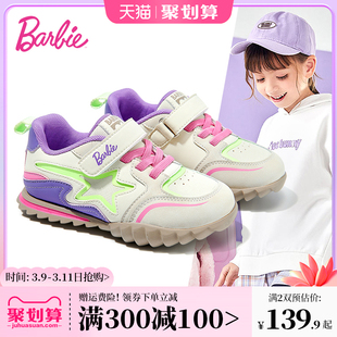 barbie芭比公主，系列女童软底时尚运动鞋