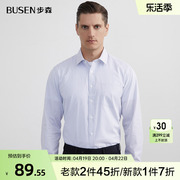 busen步森长袖衬衫，男春季宽松条纹，衬衣男士