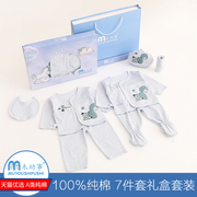 新生儿婴儿礼盒套装刚出生宝宝夏季纯棉衣服，满月送礼物男女童用品
