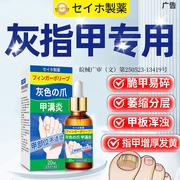 灰指甲专用抑菌液冰醋酸灰指甲特打磨器剪效甲沟炎去除日本