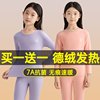 女童德绒保暖内衣套装女孩中大童秋冬加绒打底衣儿童加厚秋衣秋裤
