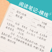 horn号角四本装阅读笔记本宽行距9mm横线笔记本学生摘抄本子好词好句整理软抄本A5B5车线软抄本子