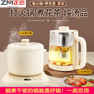 正迈多功能养生壶玻璃，花茶黑茶煮茶器电热，烧水壶电饭煲火锅套装