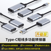 拓振Type-C转HDMI/VGA/DP/MiniDP转换器手机连接电视高清线网口适用于华为联想苹果笔记本投屏手机高清数据线